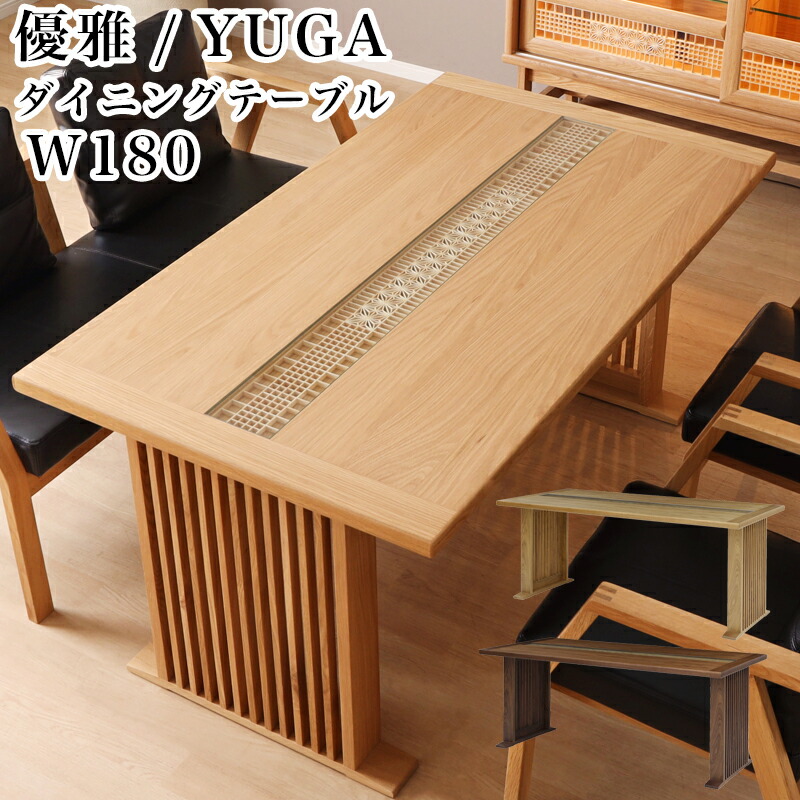 テーブル シギヤマ ウォールナット」の人気商品一覧 | 安い商品を通販