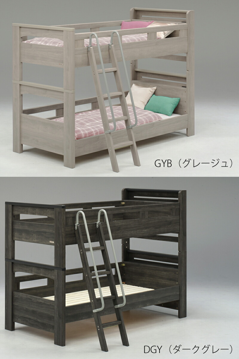 楽天市場】グランツ Granz 2段ベッド フレッテ GYB グレージュ DGY