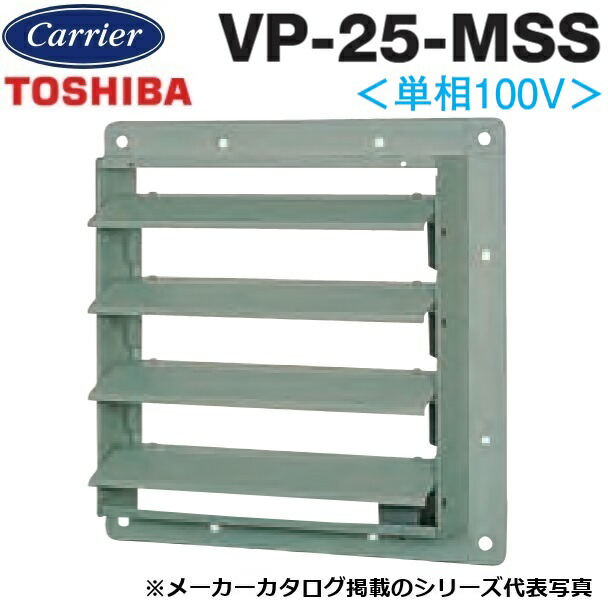 楽天市場】有圧換気扇東芝vp-25（メーカー東芝）の通販