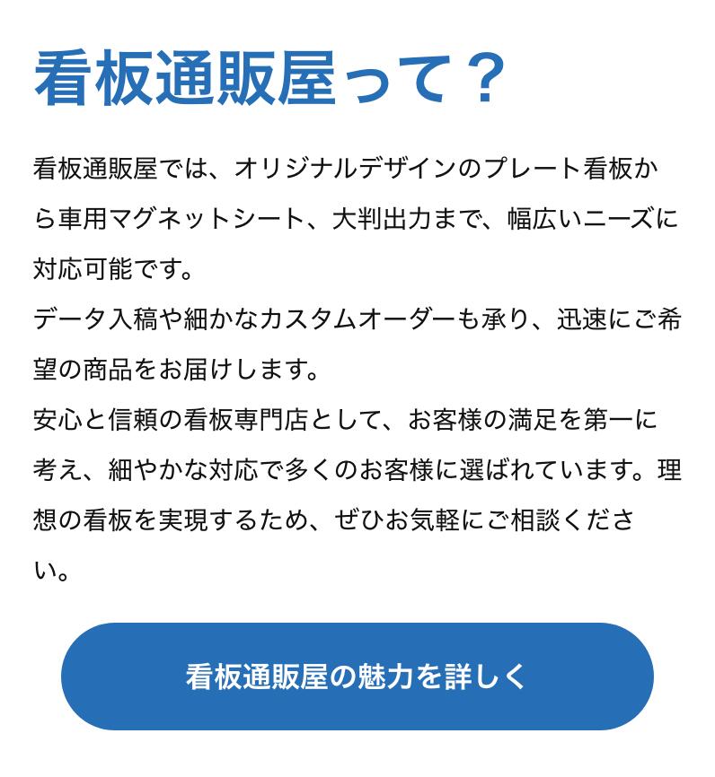 楽天市場 | 看板通販屋 - 看板・大判印刷のことならお任せ下さい！