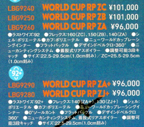 楽天市場】ラング LANGE WORLDCUP RP-ZJ＋ レーシングブーツ メンズ