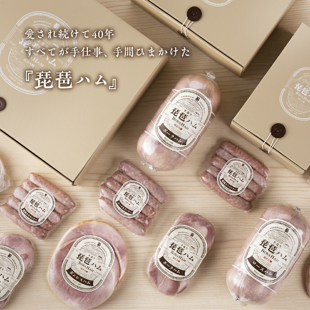 楽天市場】カネ吉山本 ハム ハム詰め合わせ ギフト 国産100％ お中元