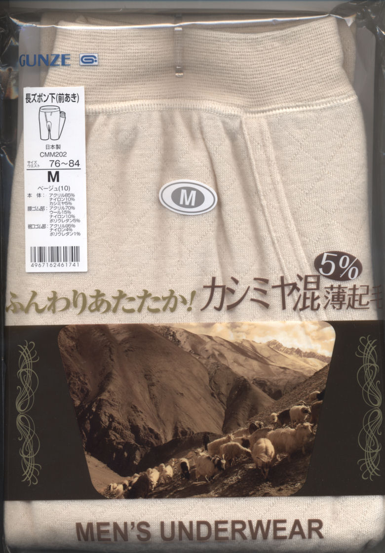 楽天市場】angle カシミヤ肌着の通販