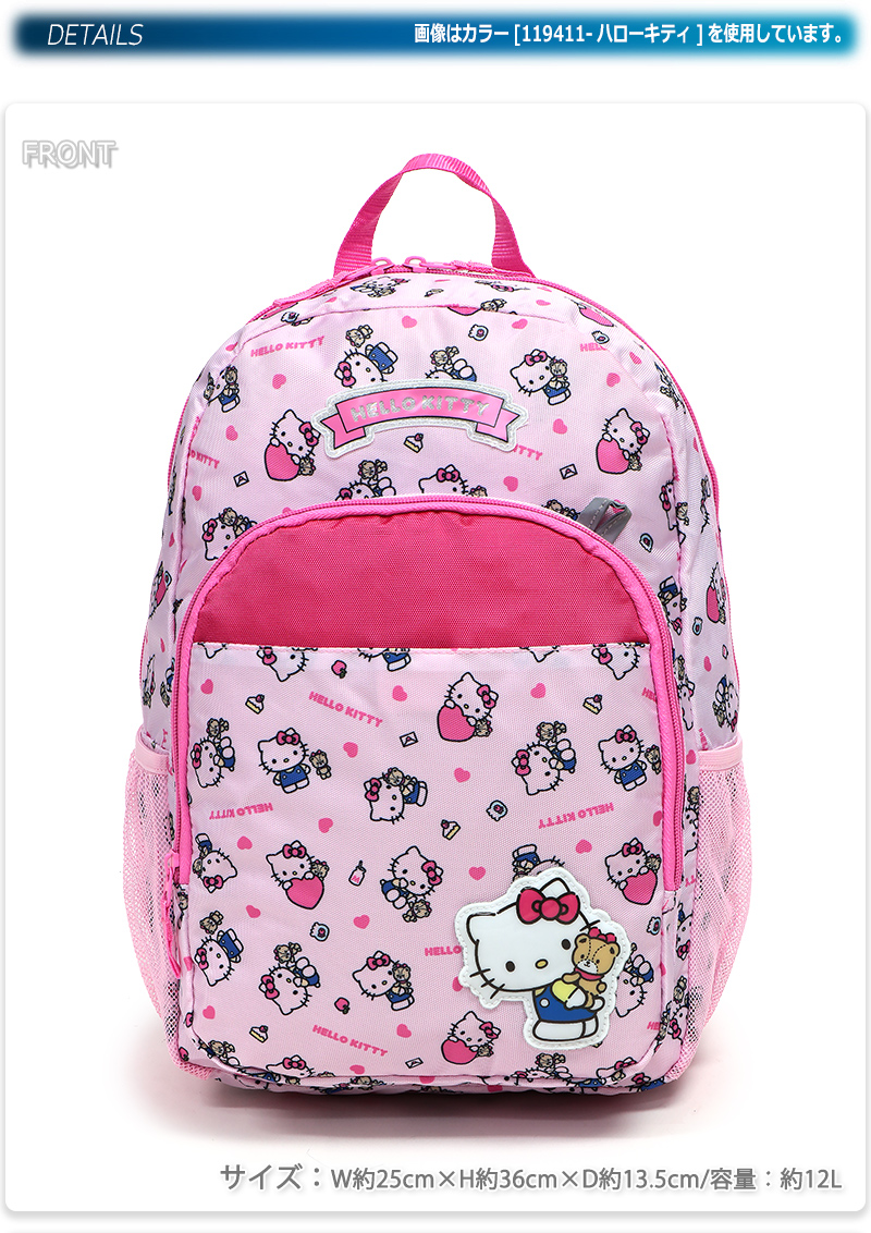 楽天市場】高波クリエイト/サンリオ キャラクター スクエア リュック