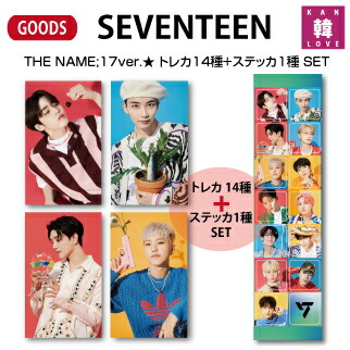 楽天市場】【おまけ付き】SEVENTEENグッズ【 THE NAME;17ver.☆トレカ