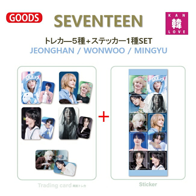 楽天市場】seventeen ウォヌの通販