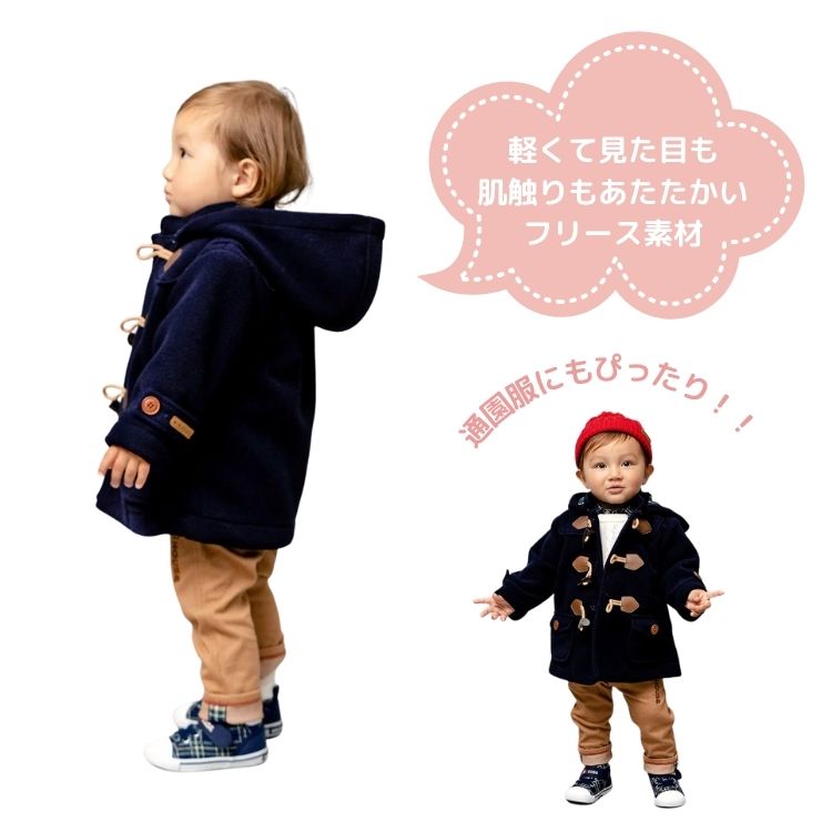 楽天市場】ミキハウス アウトレット ダッフルコート 子供服 フリース