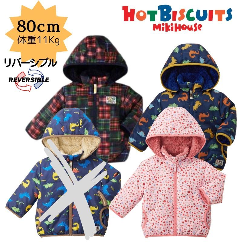 楽天市場】ボア コート（ブランドミキハウス）（キッズ・ベビー