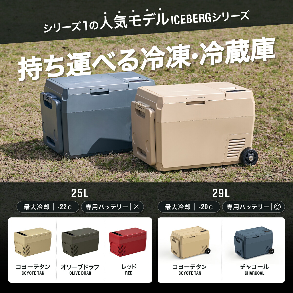 楽天市場】＜高評価☆4.61＞ポータブル冷蔵庫 29L / 12L 車載冷蔵庫