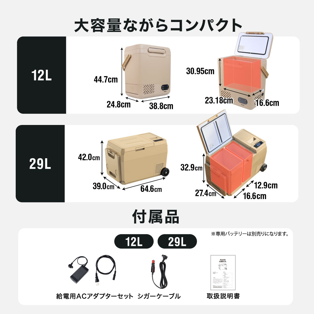 楽天市場】＜高評価☆4.61＞ポータブル冷蔵庫 29L / 12L 車載冷蔵庫