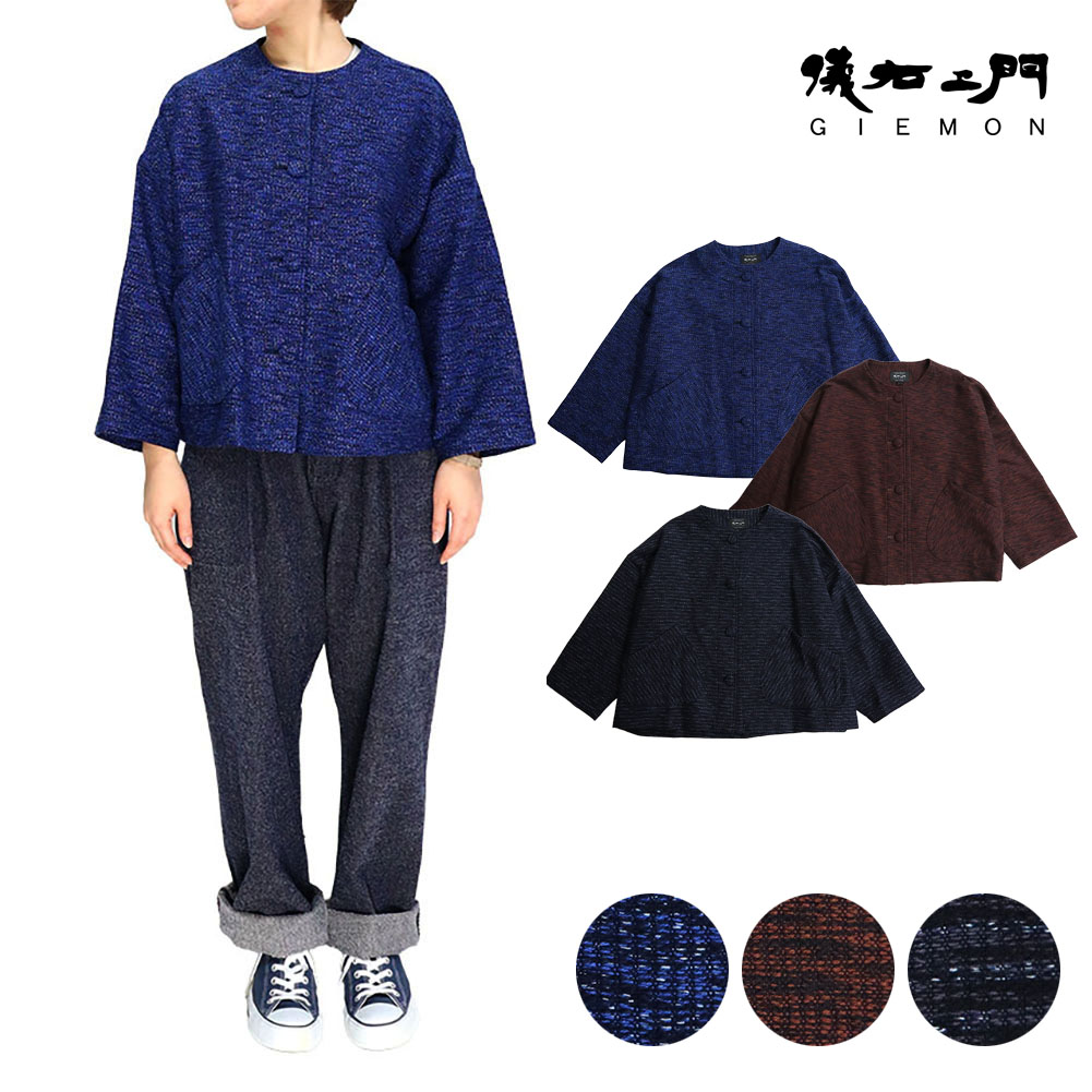 楽天市場】儀右ヱ門 ギエモン ぎえもん 久留米絣ジャケット ケ150 日本