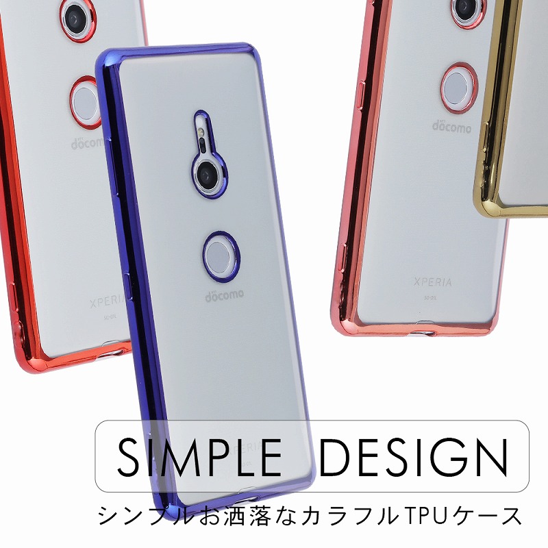 楽天市場】Xperia XZ3 ケース TPU color 保護 シンプル カバー 耐衝撃