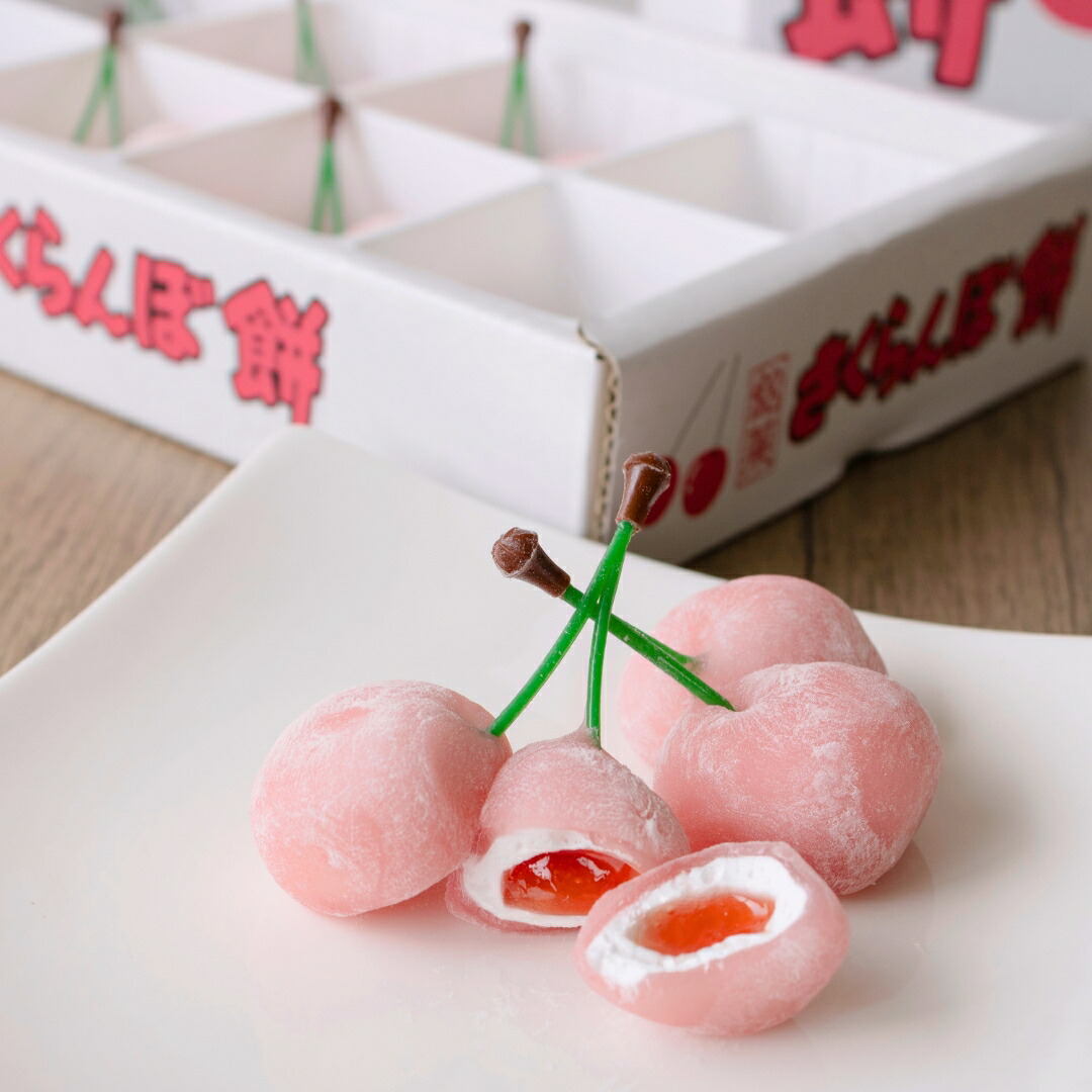 楽天市場】銘菓さくらんぼ餅 8対（16個） : 華緑園本舗楽天市場店