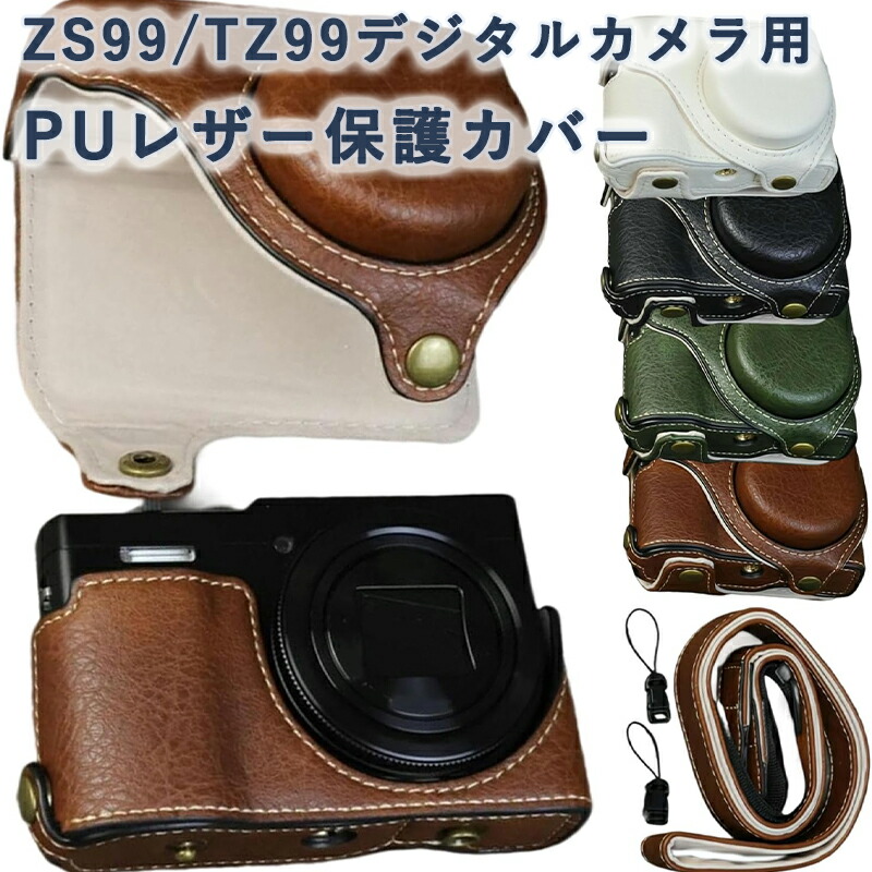 楽天市場】ケース Lumix DC-TZ99/ZS99デジタルカメラ用 PUレザー保護