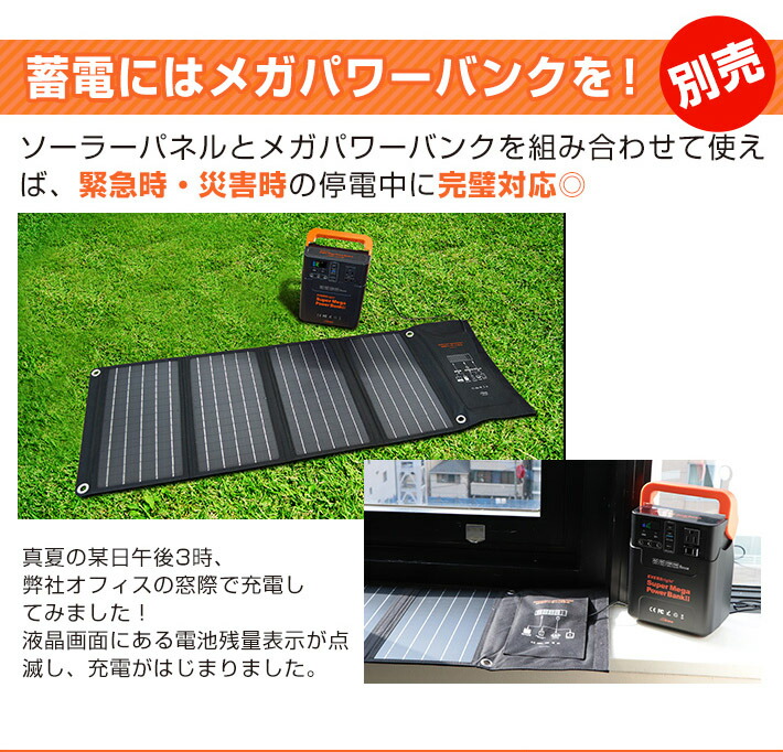 楽天市場】EVERBright 40Wソーラーパネル SSBSP-40W 防災 折畳み