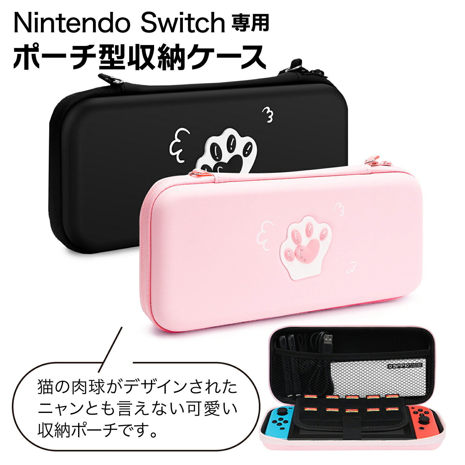 楽天市場】Nintendo Switch 収納 ケース ショルダーストラップ 有機el