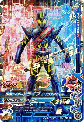 楽天市場】ガンバライジング BS4-040 LR 仮面ライダードライブ タイプ