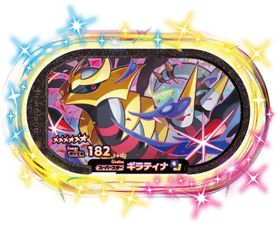 楽天市場】ポケモンメザスタ 2-4-002 ギラティナ [☆6] [スーパー