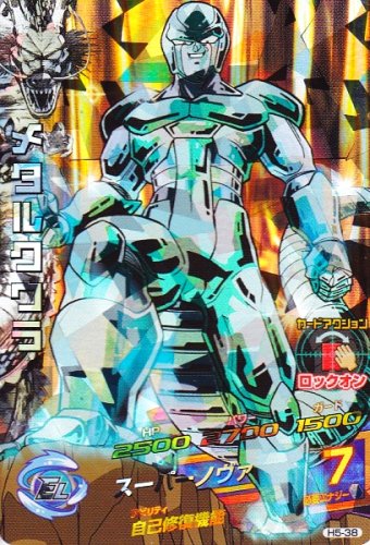 楽天市場】ドラゴンボールヒーローズ 第5弾 SR メタルクウラ