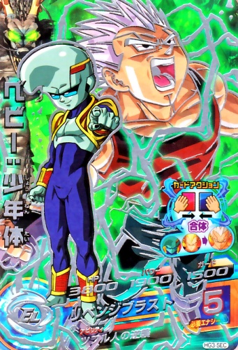 楽天市場】ドラゴンボールヒーローズ GM3弾 UR ベビー：少年体 【合体