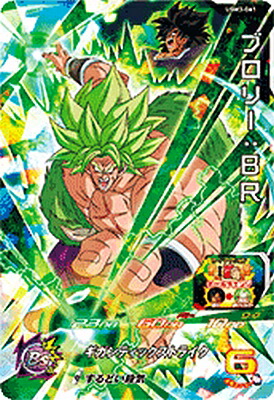 スーパードラゴンボールヒーローズ UGM3弾 サンプルカード スーパー