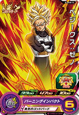 楽天市場】スーパードラゴンボールヒーローズ PUMS8-13 ベジークス