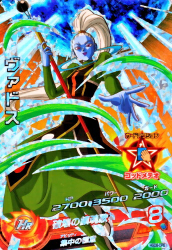楽天市場】ドラゴンボールヒーローズ GDM8弾 CP ヴァドス （HGD8-CP6