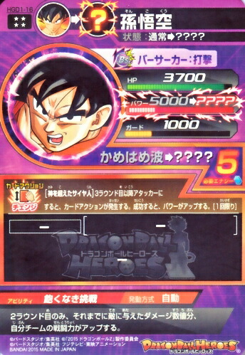 楽天市場】ドラゴンボールヒーローズ GDM1弾 UR 孫悟空（HGD1-16