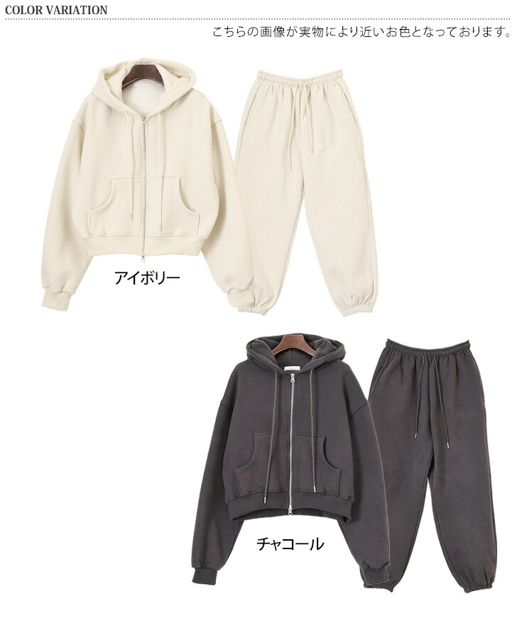 楽天市場】送料無料 裏起毛ダブルジップパーカー×ジョガーパンツ