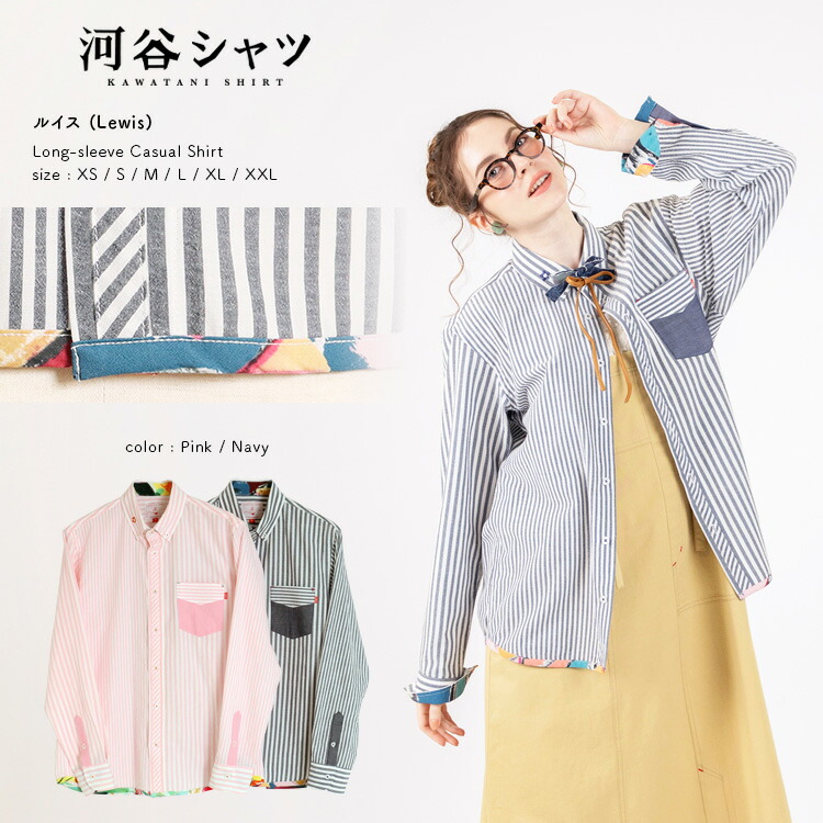 楽天市場】河谷シャツ ルイス (Lewis) カジュアル 長袖シャツ / k251