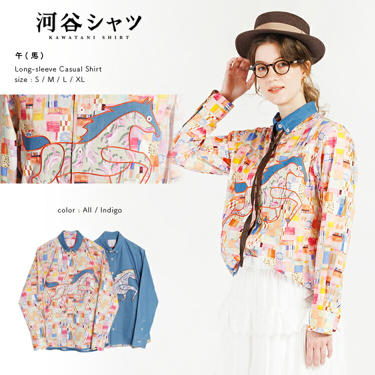 楽天市場 | 河谷シャツ - カジュアルシャツの通販 河谷シャツ