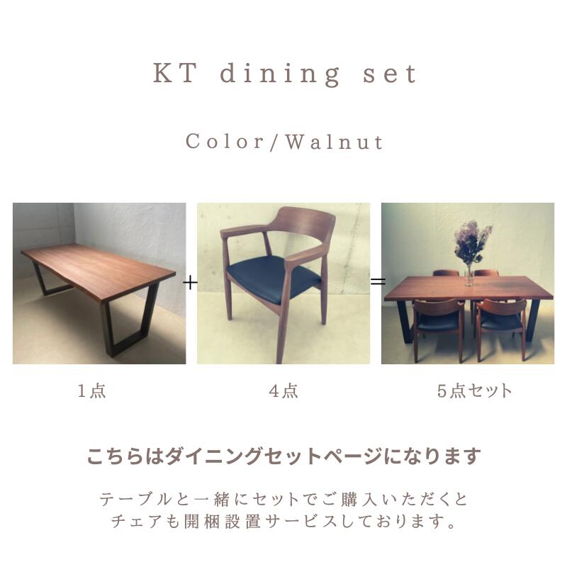 楽天市場】【新色ウォールナット】KT ダイニング 5点 セット テーブル