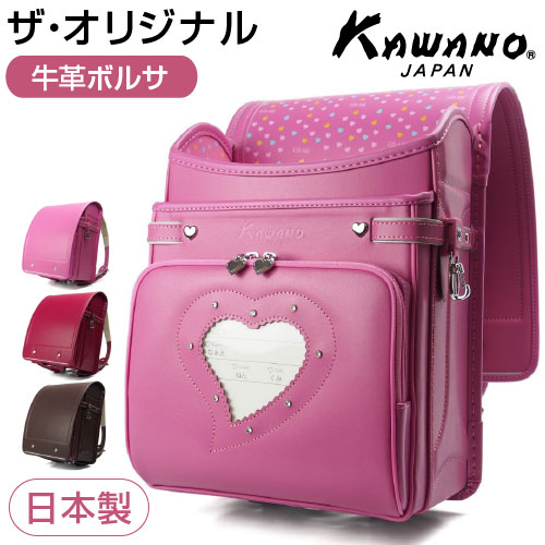 楽天市場】【即納】【月間優良ショップ】ザ・オリジナル ランドセル