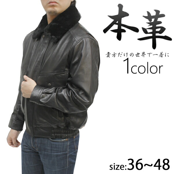 楽天市場】革ジャン メンズ 本革 ボンバージャンパー ラム革 S/M/L/LL