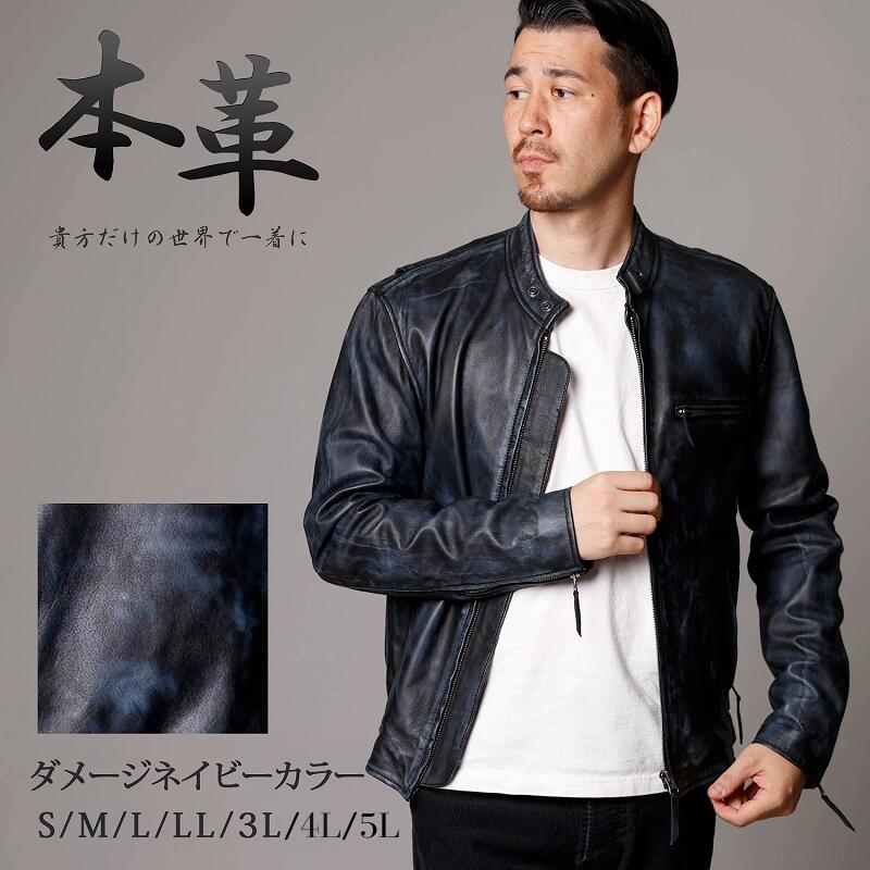 楽天市場】レザージャケット ネイビー（メンズファッション）の通販