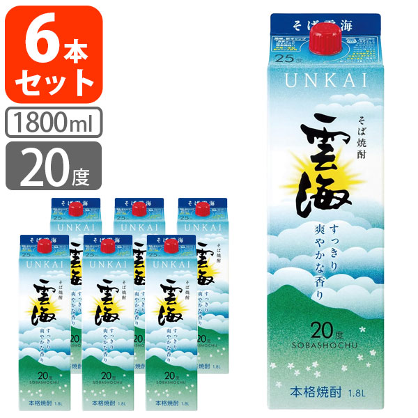 楽天市場】【6本セット送料無料】[20度]本格そば焼酎 雲海 20度 1800ml