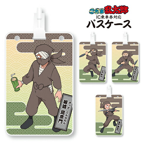 楽天市場】忍たま乱太郎 ICパスケース【タソガレドキ忍軍】 : 河島