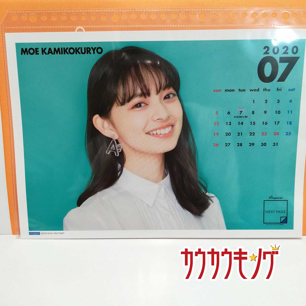 楽天市場】【中古】【上國料萌衣・07】 コレクションピンナップ