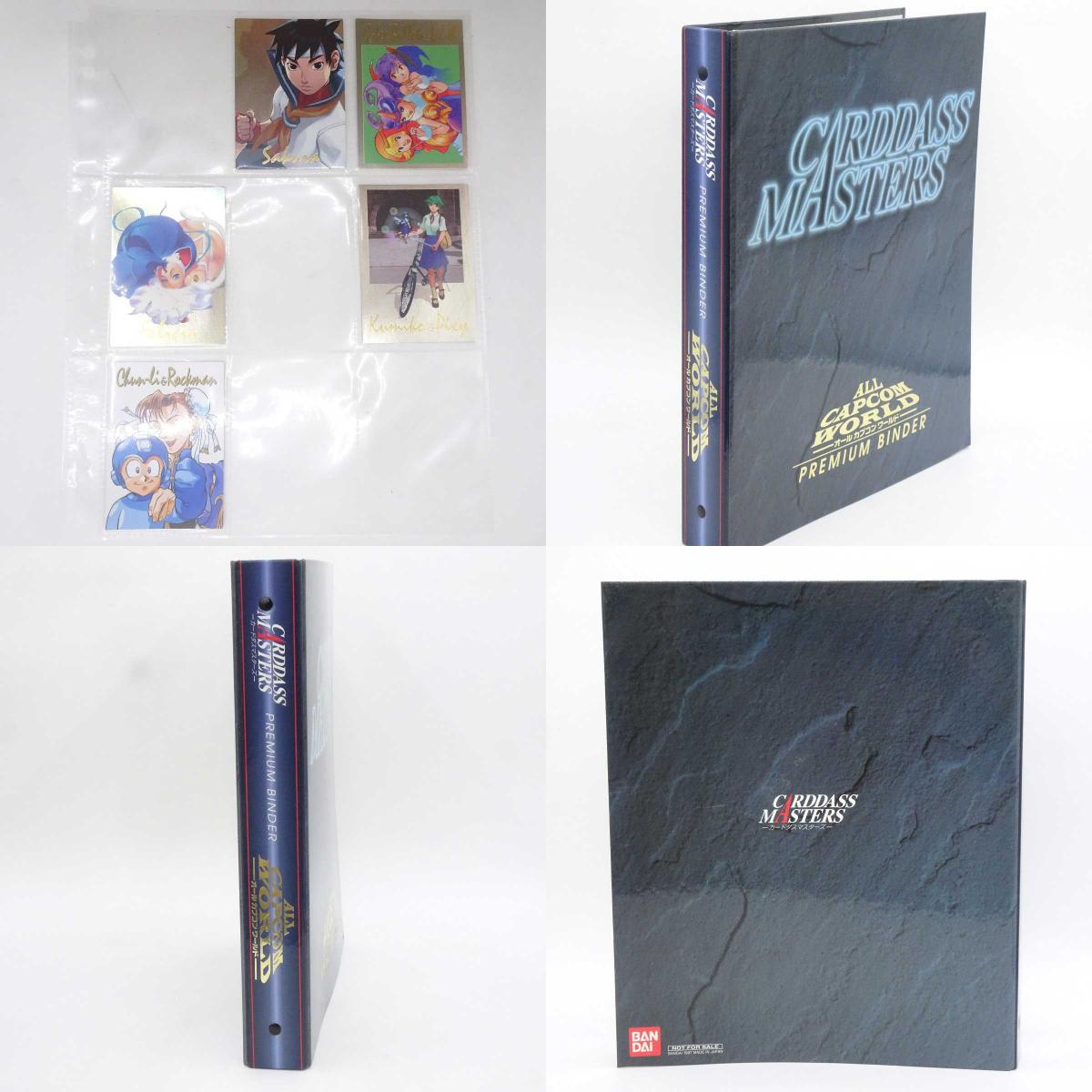 楽天市場】【中古】[354枚セット] カードダスマスターズ ALL CAPCOM