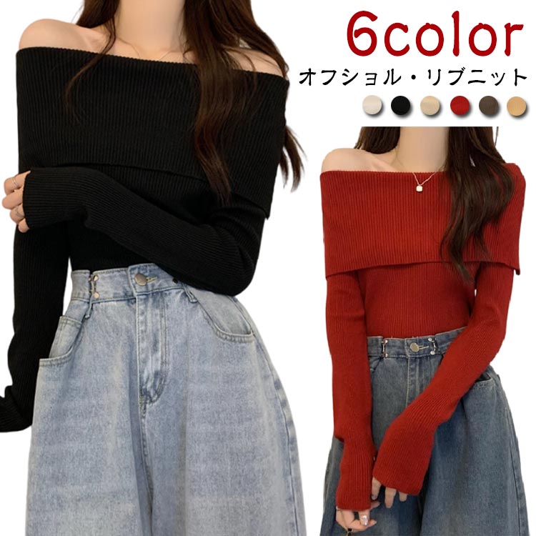 楽天市場】ニット オフショルダー 可愛い 秋 冬 トップス レディース