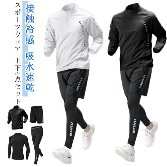 楽天市場】スポーツウェア 3点セットの通販