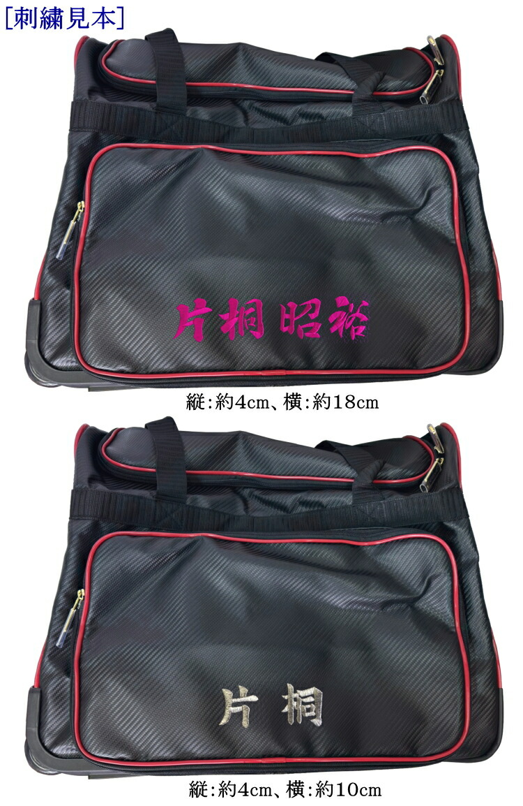 楽天市場】剣道 防具袋 竹刀袋 /《冠》KENDO キャリーバッグ＆竹刀袋