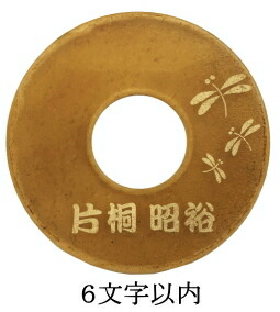 楽天市場】磨き高級革ツバ！厚み[4mm][5mm][7mm] (竹刀サイズ3.5〜3.9