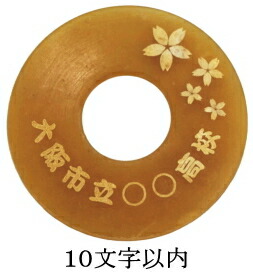 楽天市場】磨き高級革ツバ！厚み[4mm][5mm][7mm] (竹刀サイズ3.5〜3.9