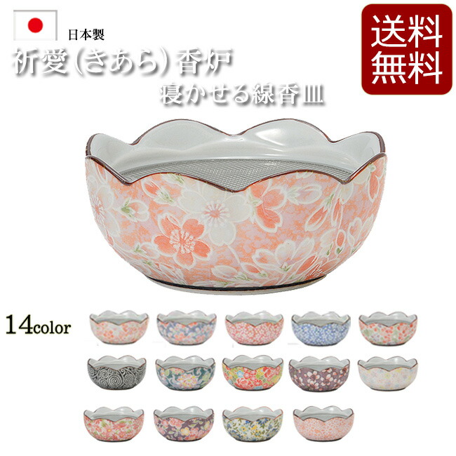 楽天市場】【仏具】 線香 横 置き 香炉 『有田焼 祈愛（きあら）香炉