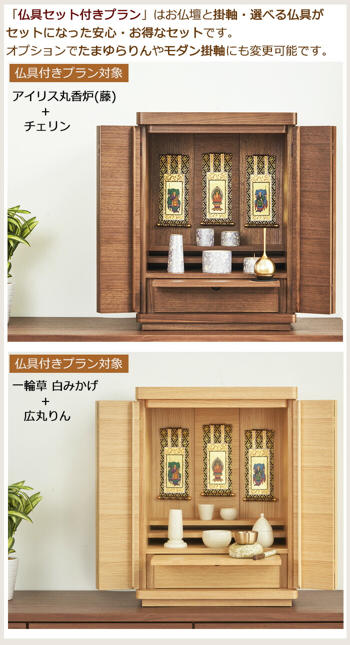 楽天市場】【全品ポイントアップ】仏壇 モダン ミニ 『ベンティ 16号