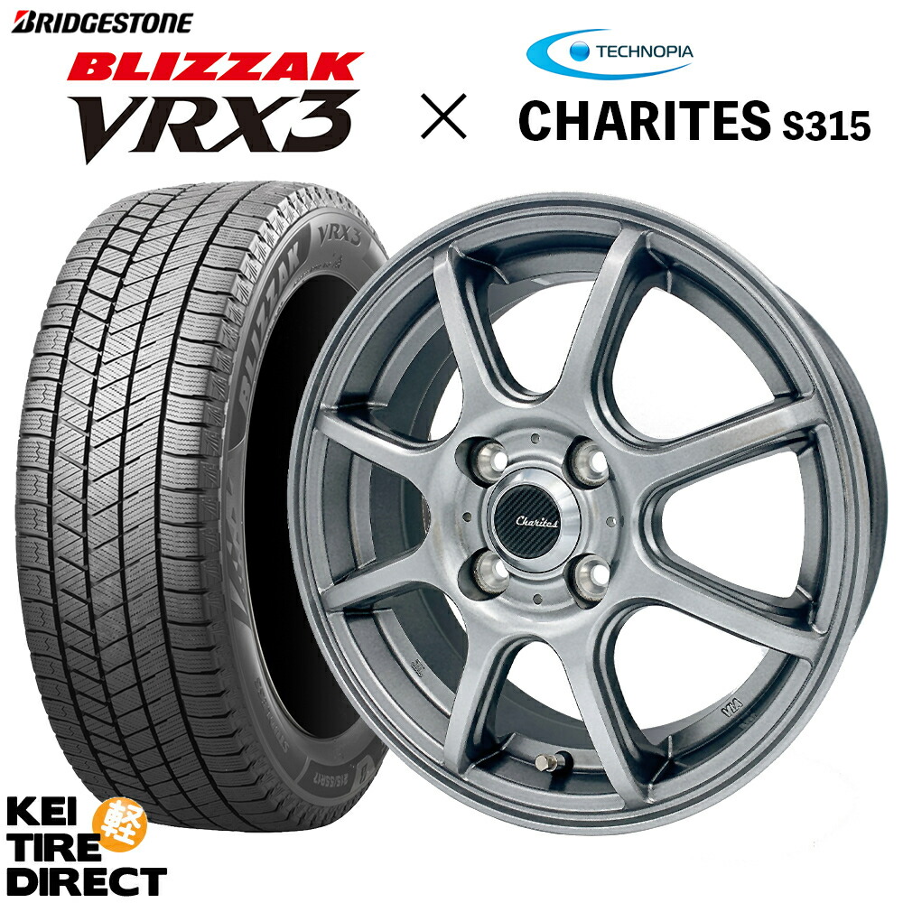 楽天市場】ブリヂストン 155／65r14 スタッドレス ホイールセットの通販