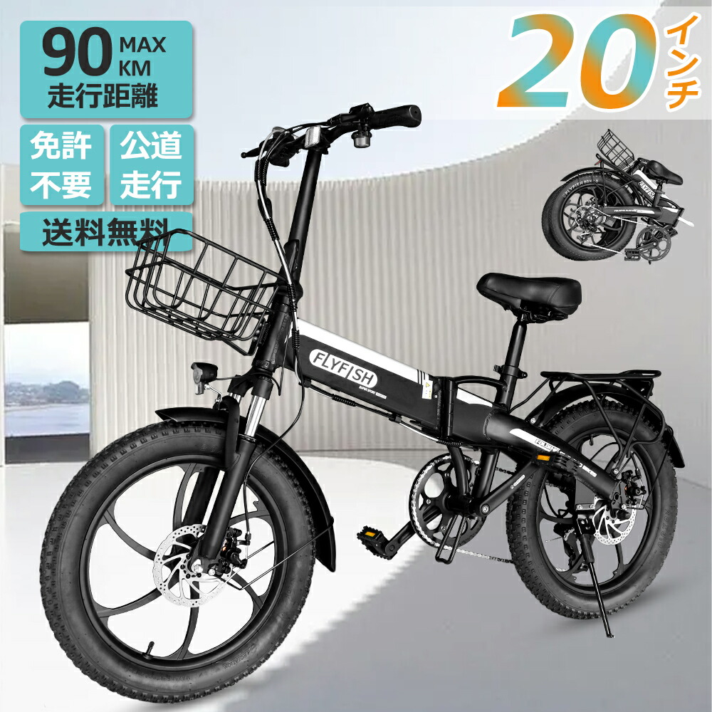 楽天市場】bonita 電動自転車の通販