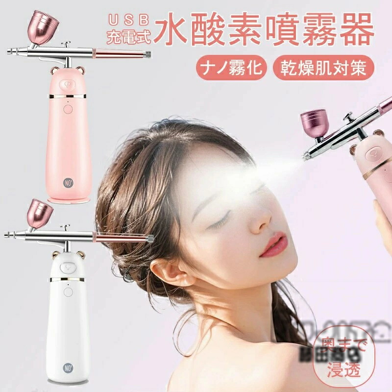 楽天市場】炭酸ミスト（美顔器・スチーマー｜美容・コスメ・香水）の通販