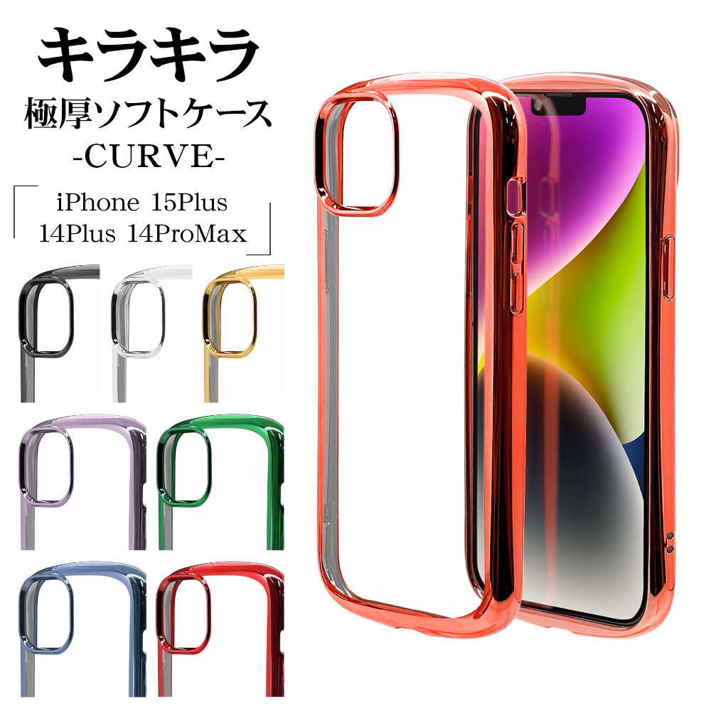 楽天市場】iPhone15 Plus 14 Plus 14 Pro Max ケース カバー ソフト